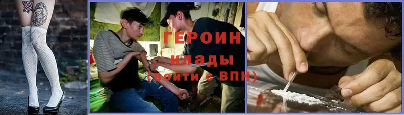 ГЕРОИН Heroin  закладки  Плёс 